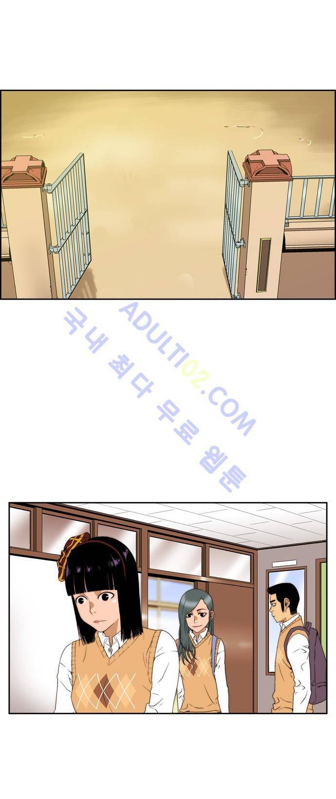 그린보이 46화 1