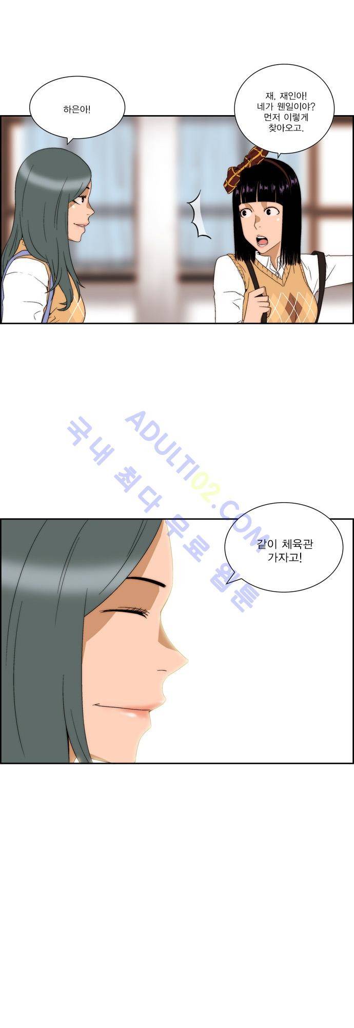 그린보이 46화 2