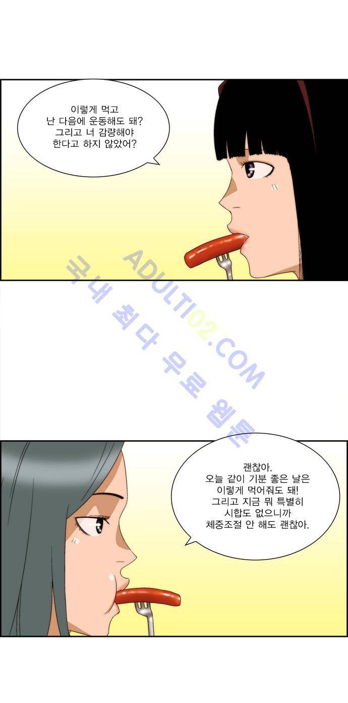 그린보이 46화 6