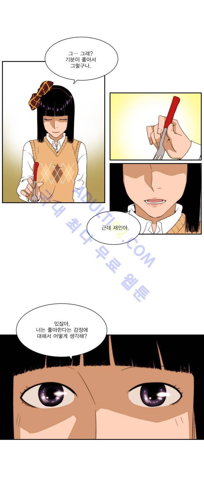그린보이 46화 7