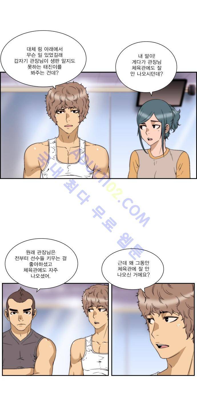 그린보이 56화 1
