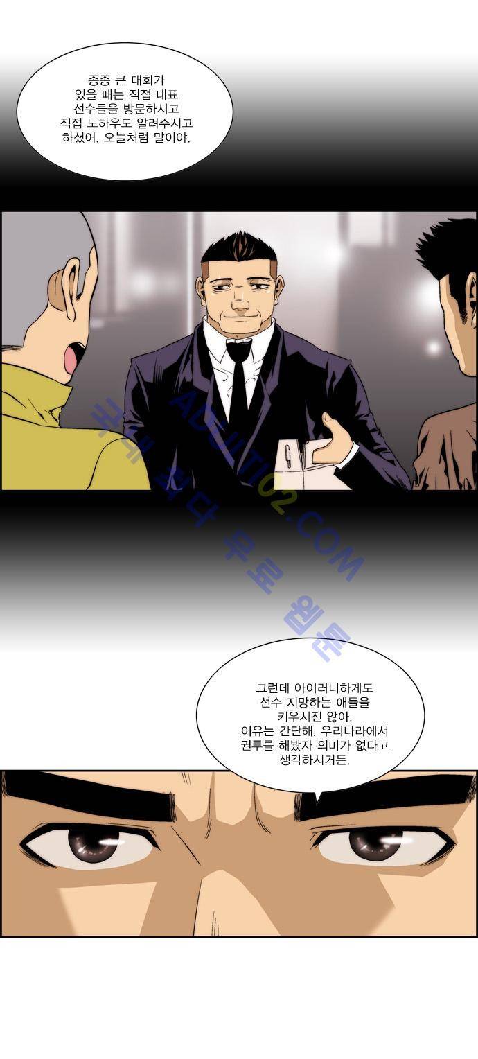 그린보이 56화 2