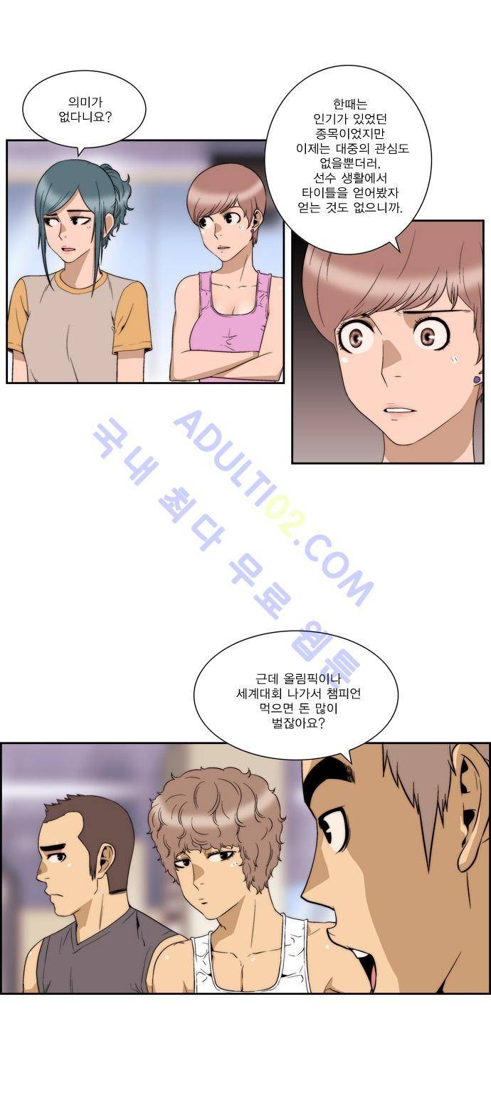 그린보이 56화 3