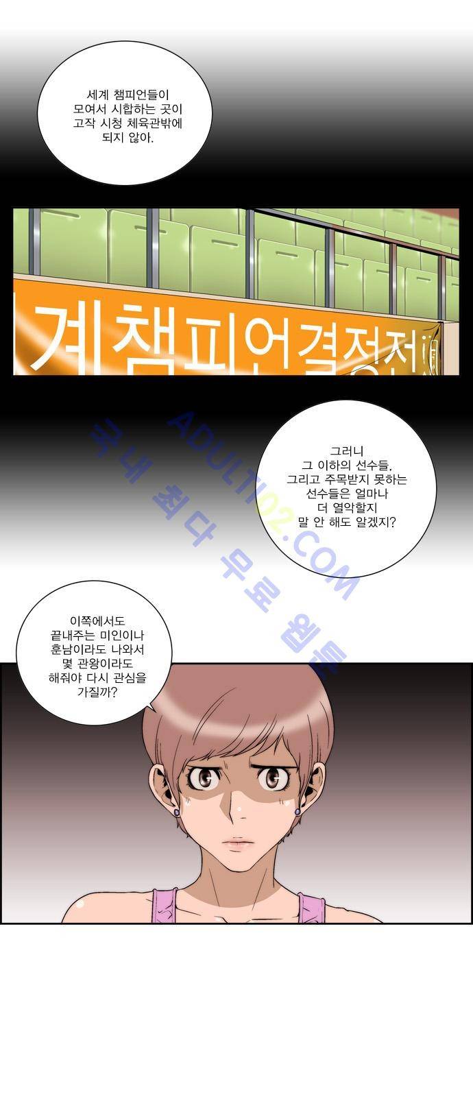 그린보이 56화 6
