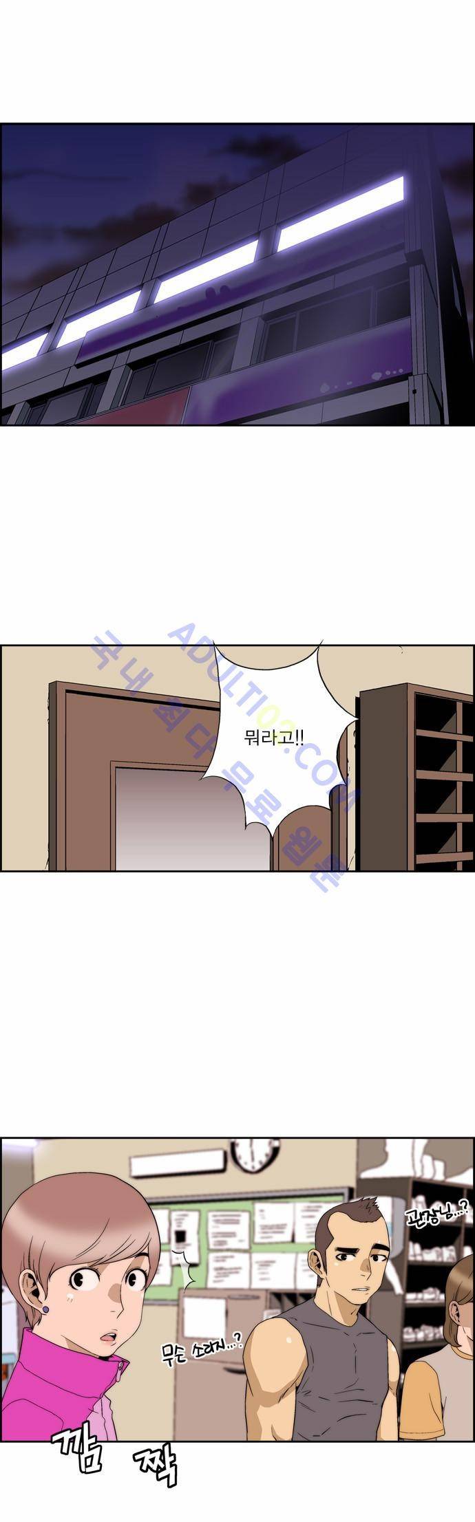 그린보이 66화 1