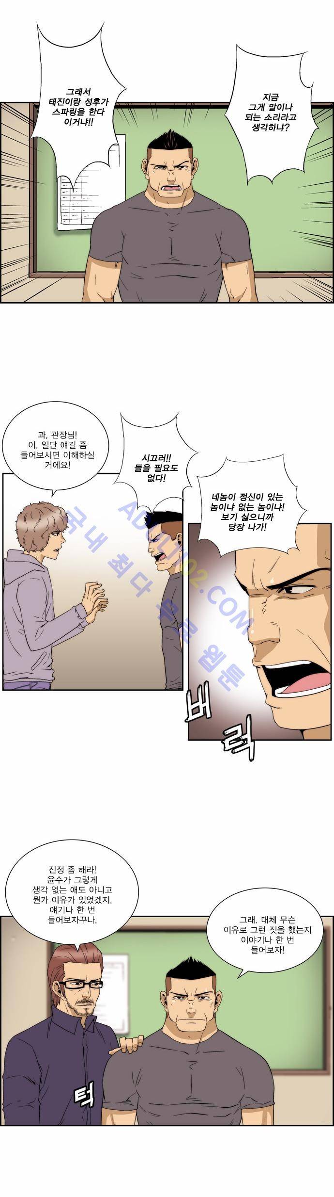 그린보이 66화 2