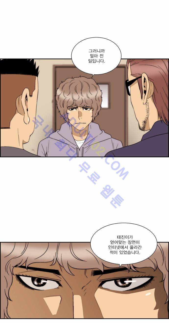 그린보이 66화 3