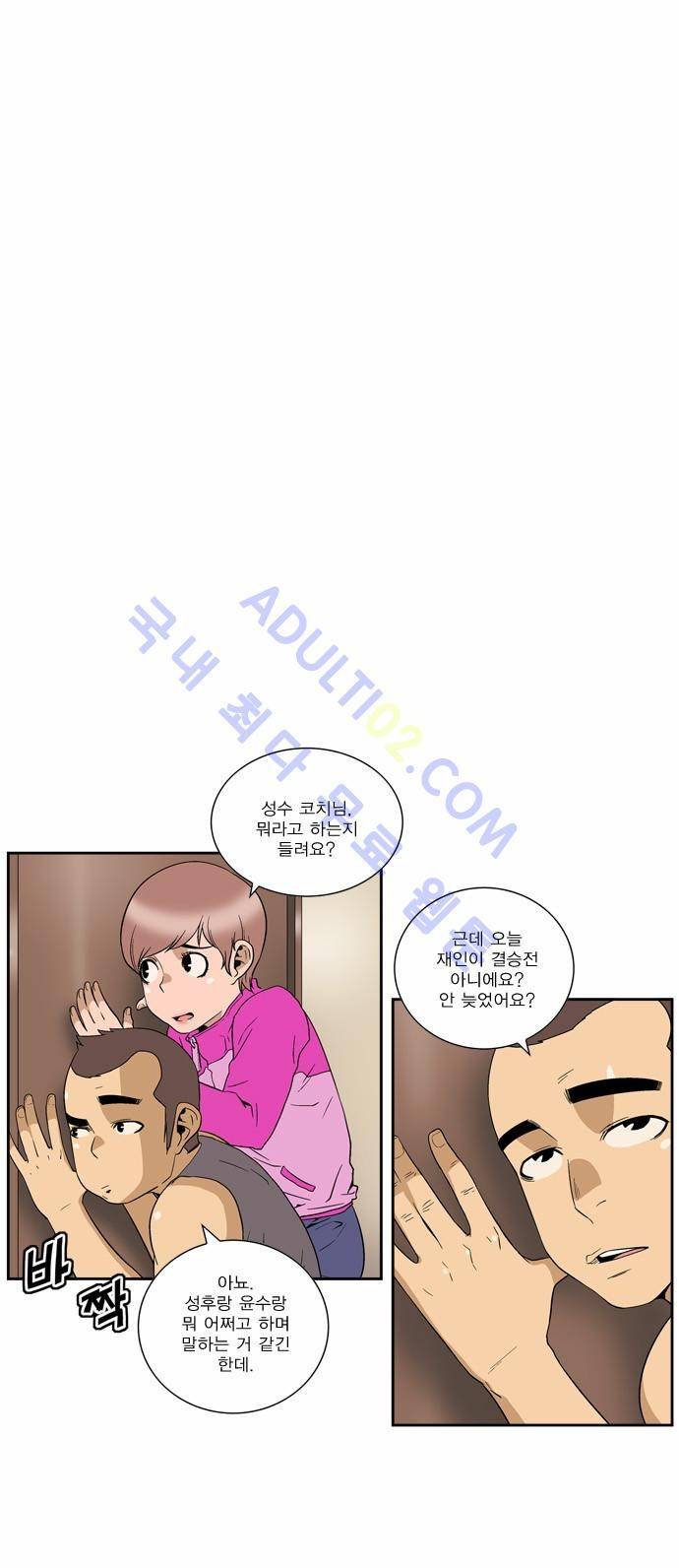 그린보이 66화 5