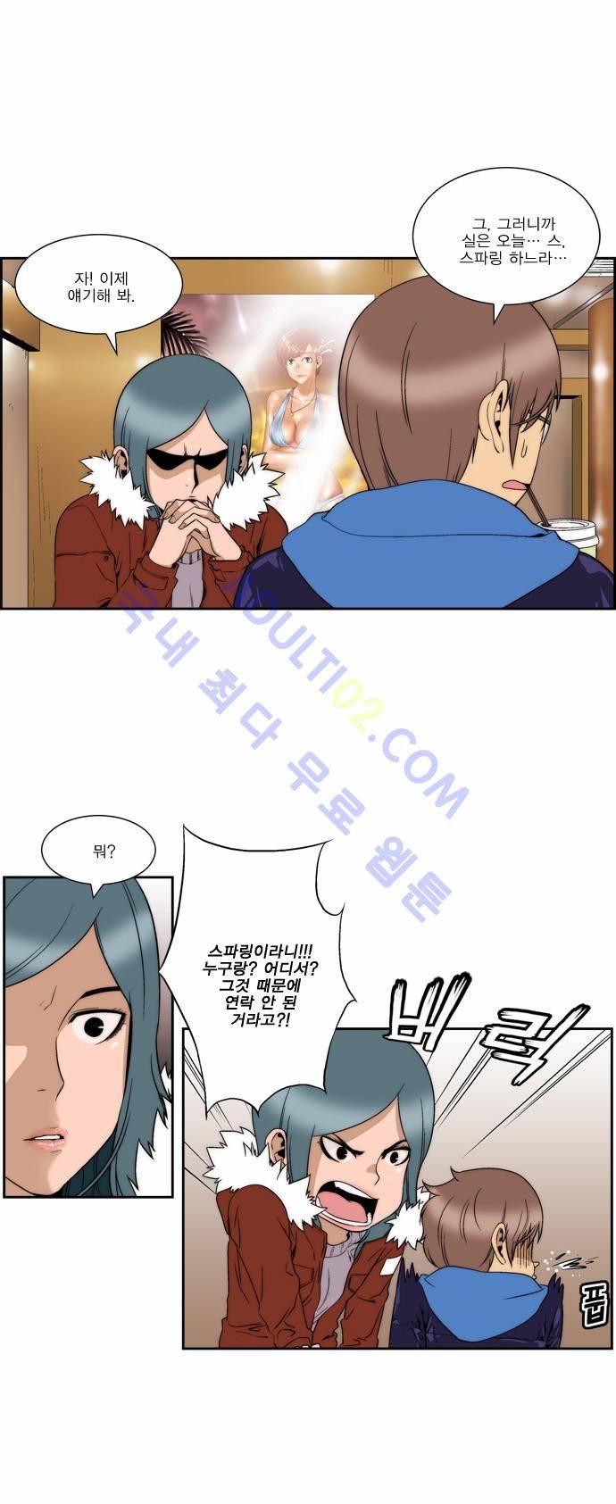 그린보이 76화 2