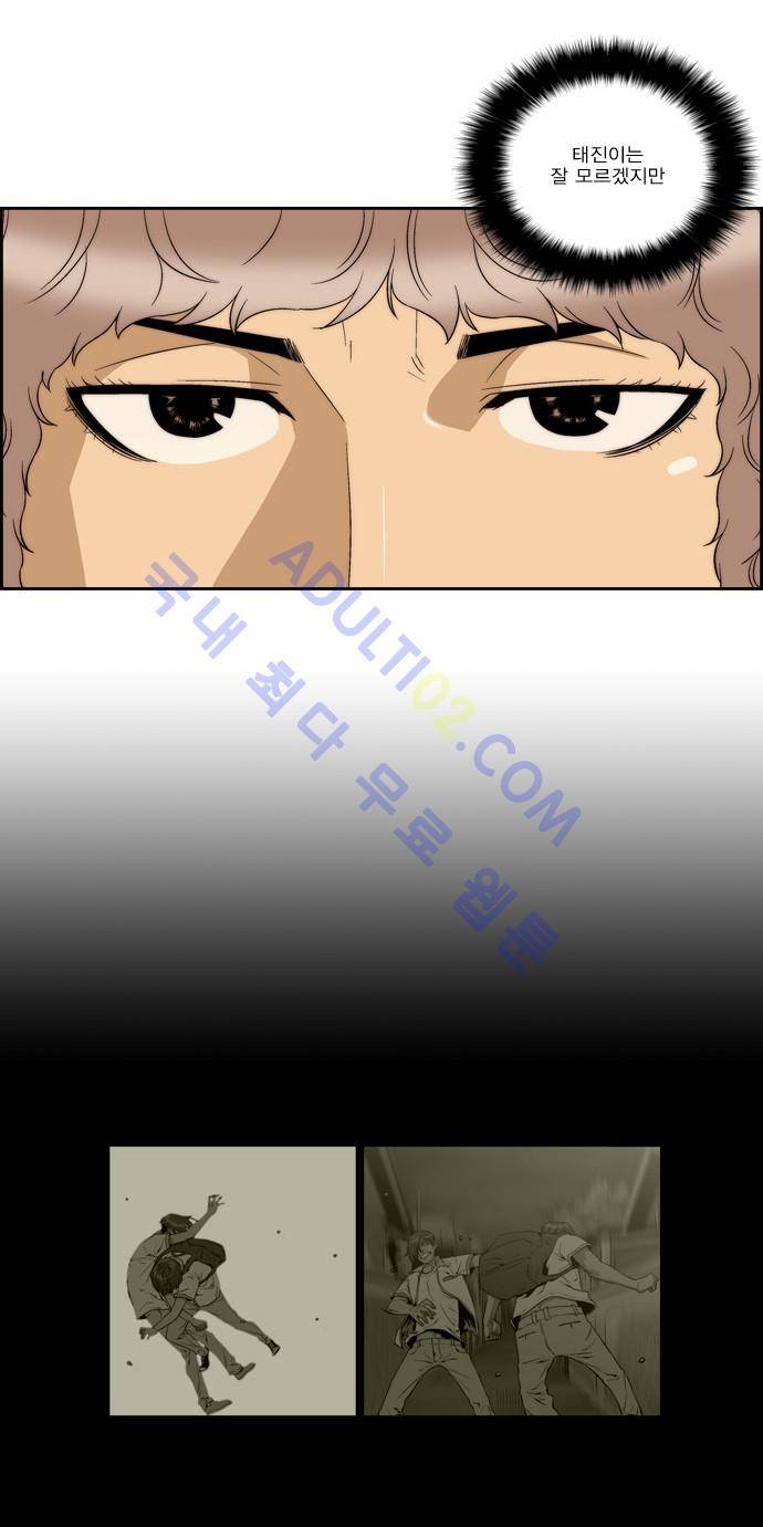 그린보이 76화 5