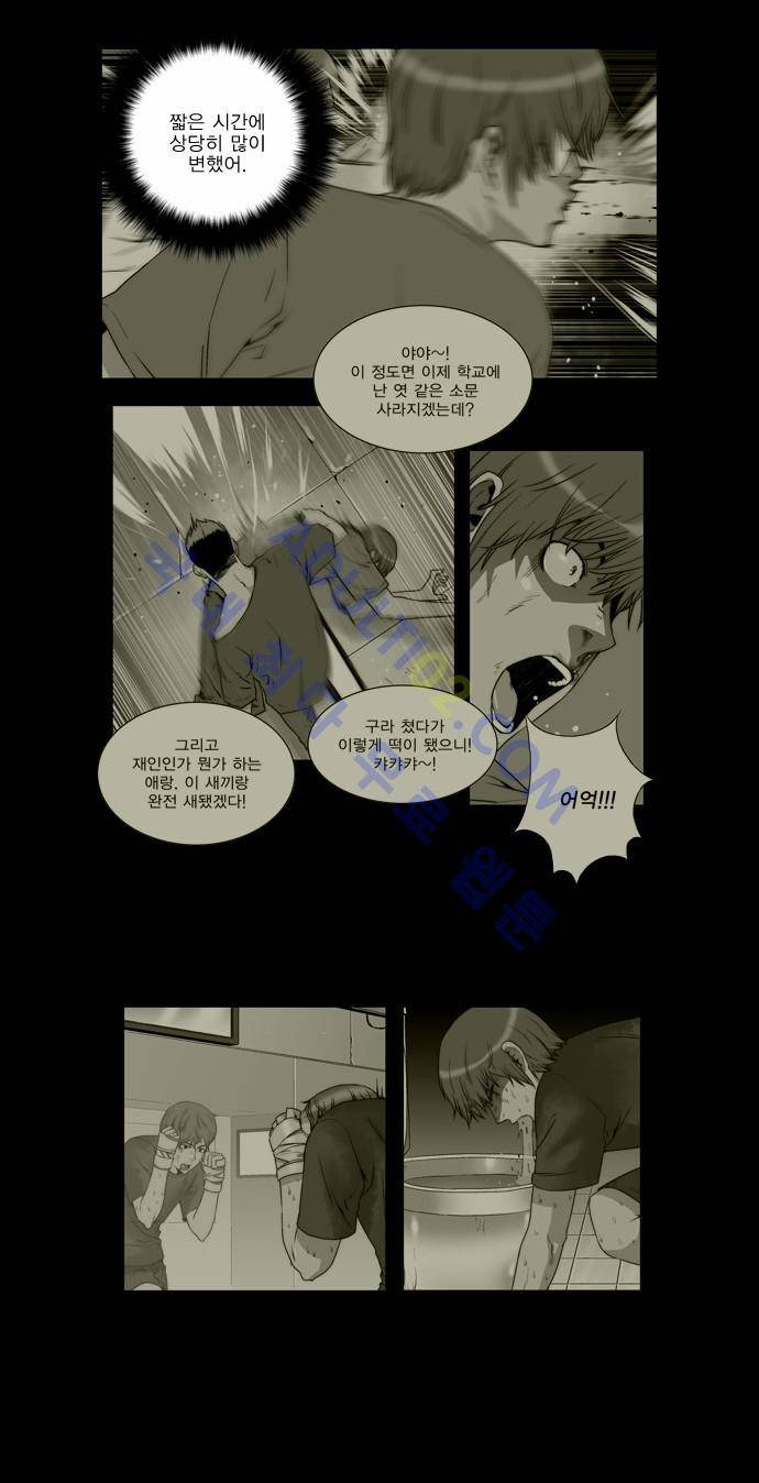 그린보이 76화 6