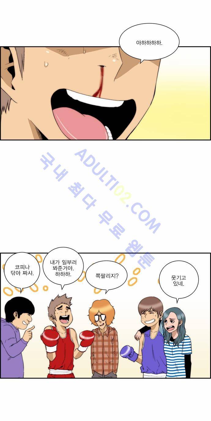 그린보이 86화 3