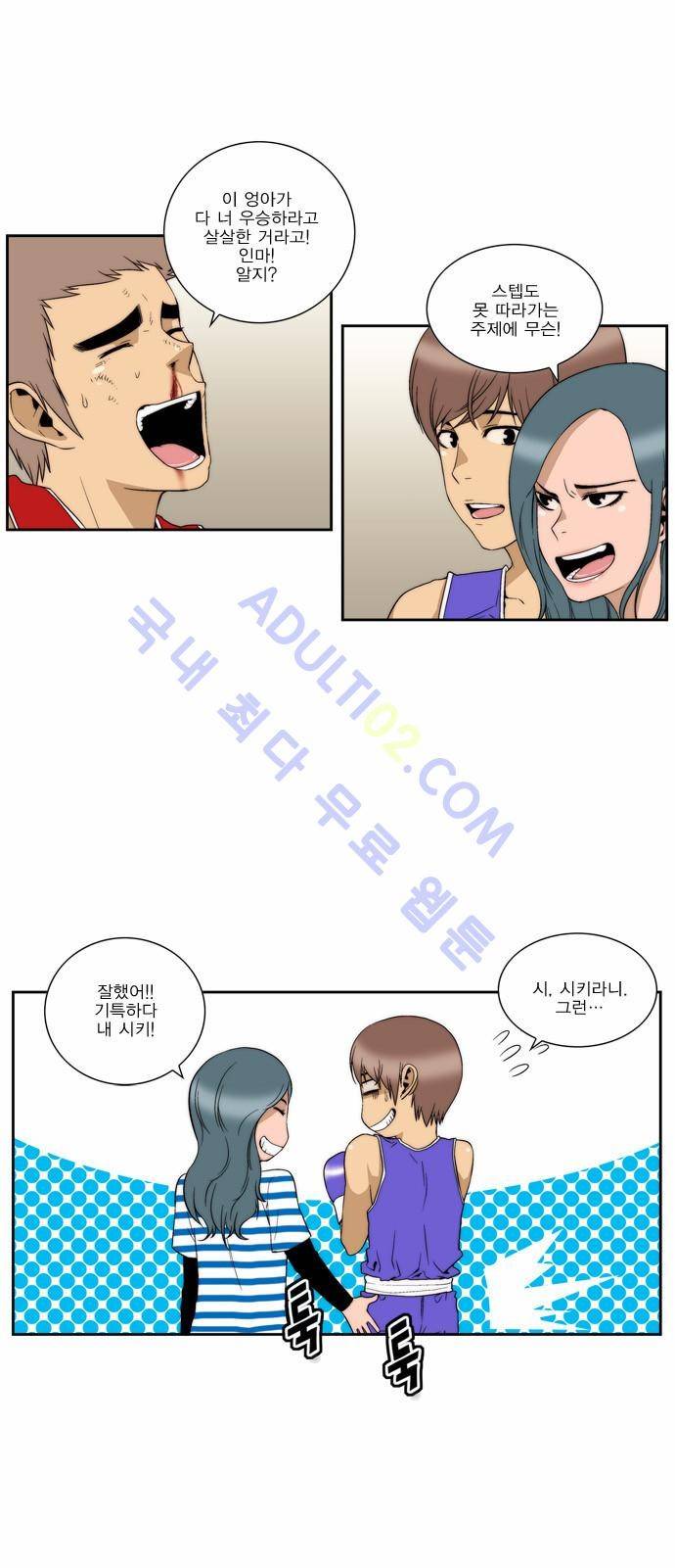 그린보이 86화 4