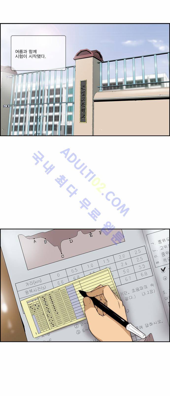 그린보이 96화 1