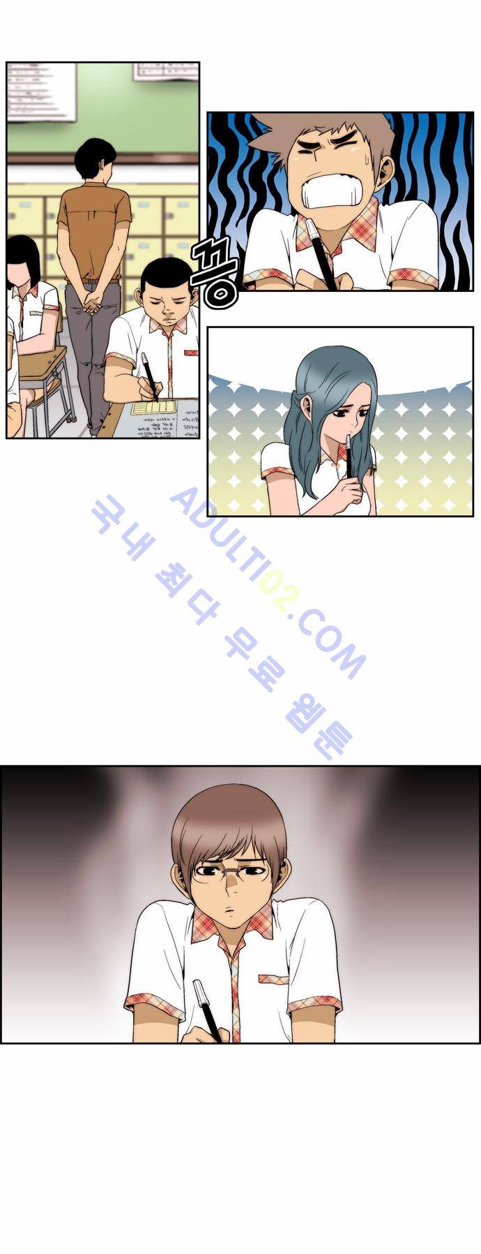 그린보이 96화 2