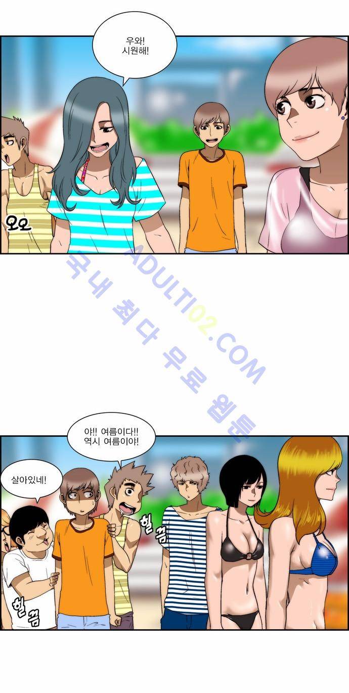 그린보이 96화 5