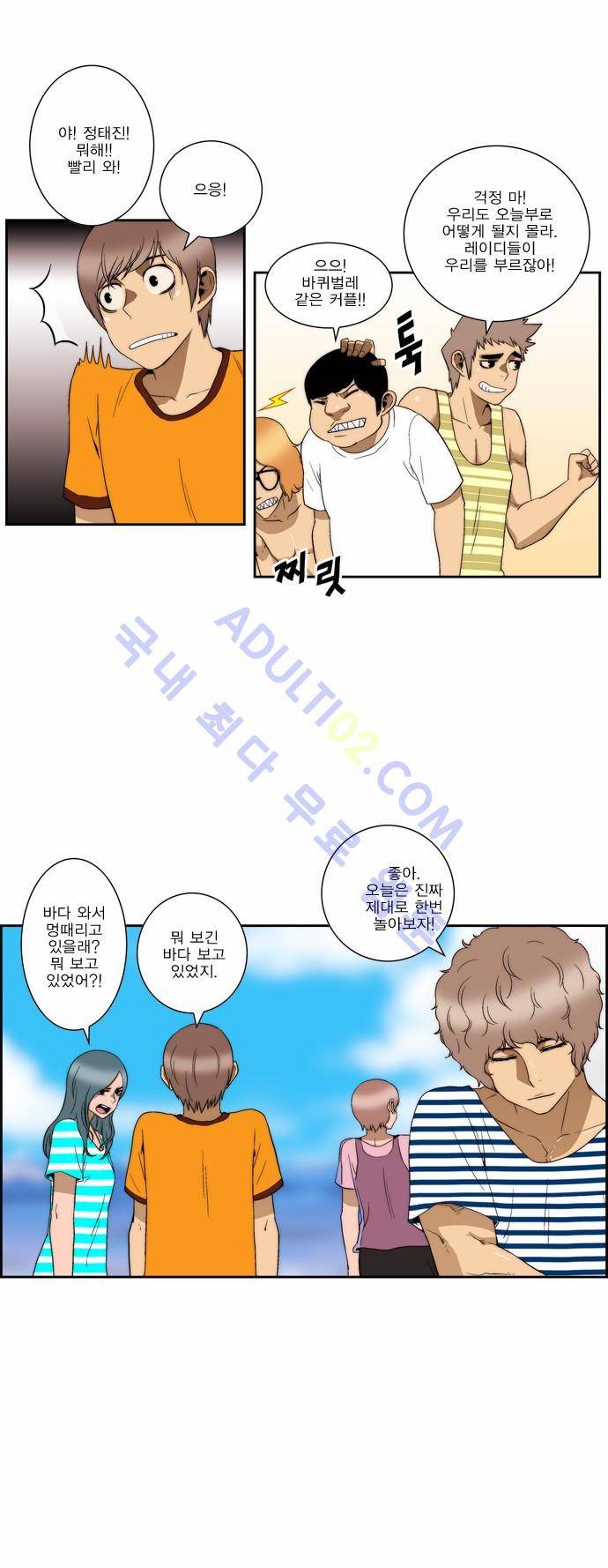 그린보이 96화 6