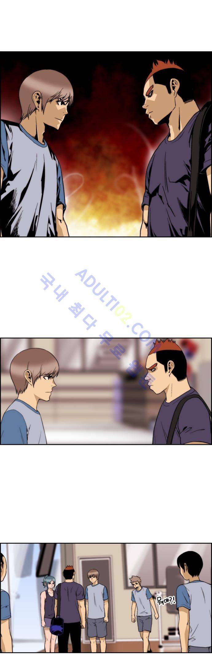 그린보이 106화 1