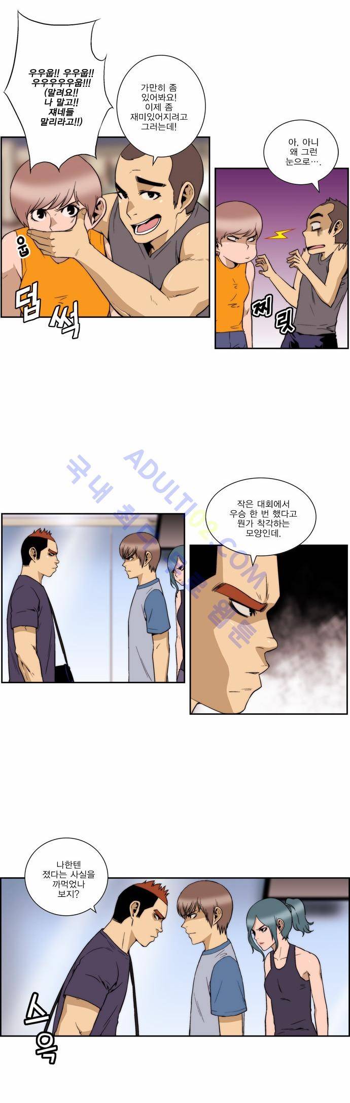 그린보이 106화 2