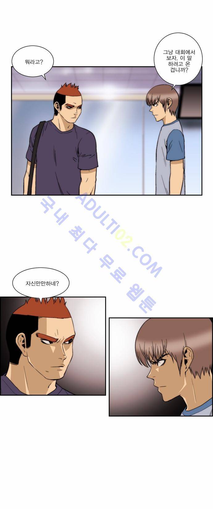 그린보이 106화 4