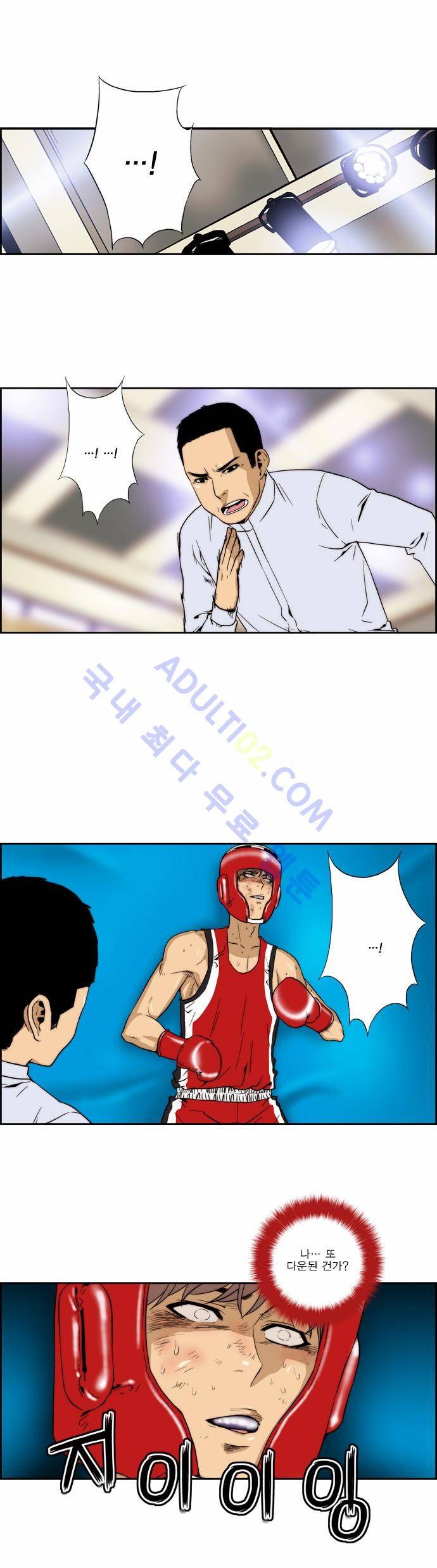 그린보이 115화 1