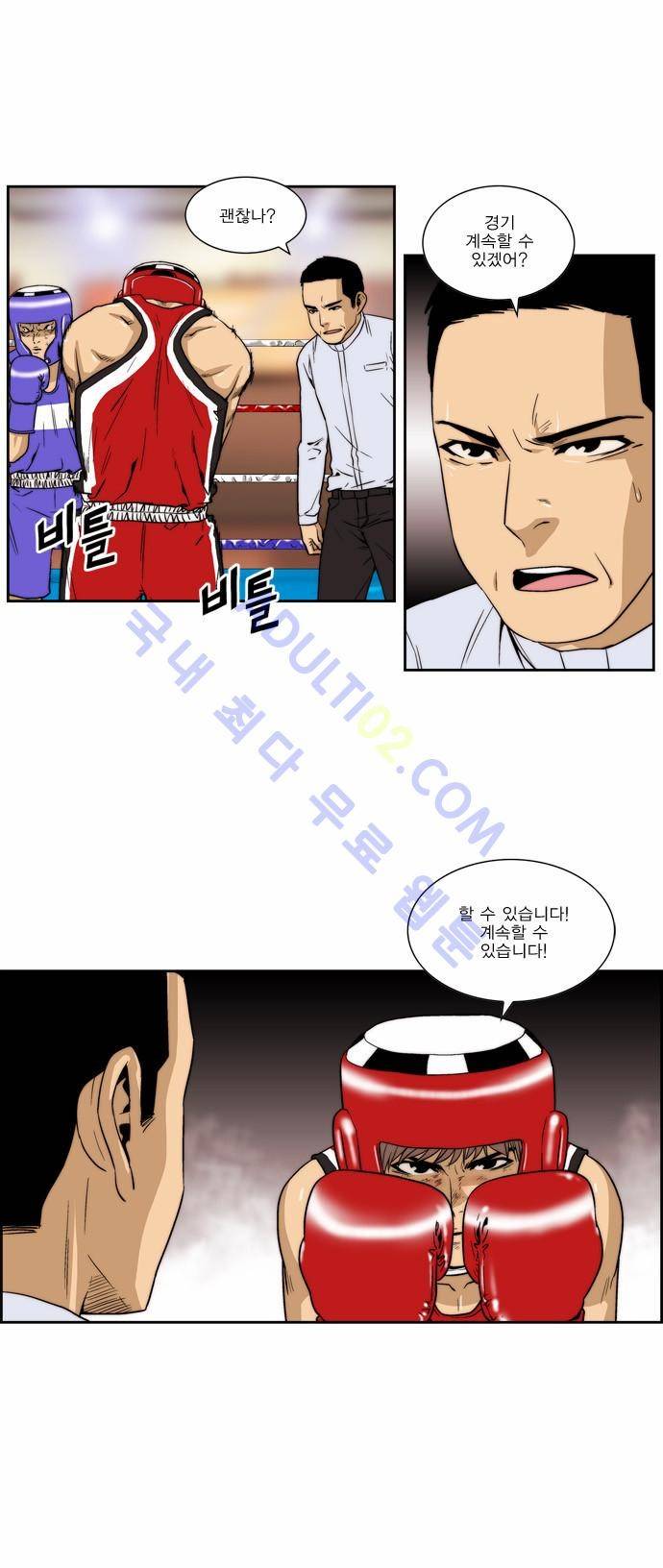 그린보이 115화 3
