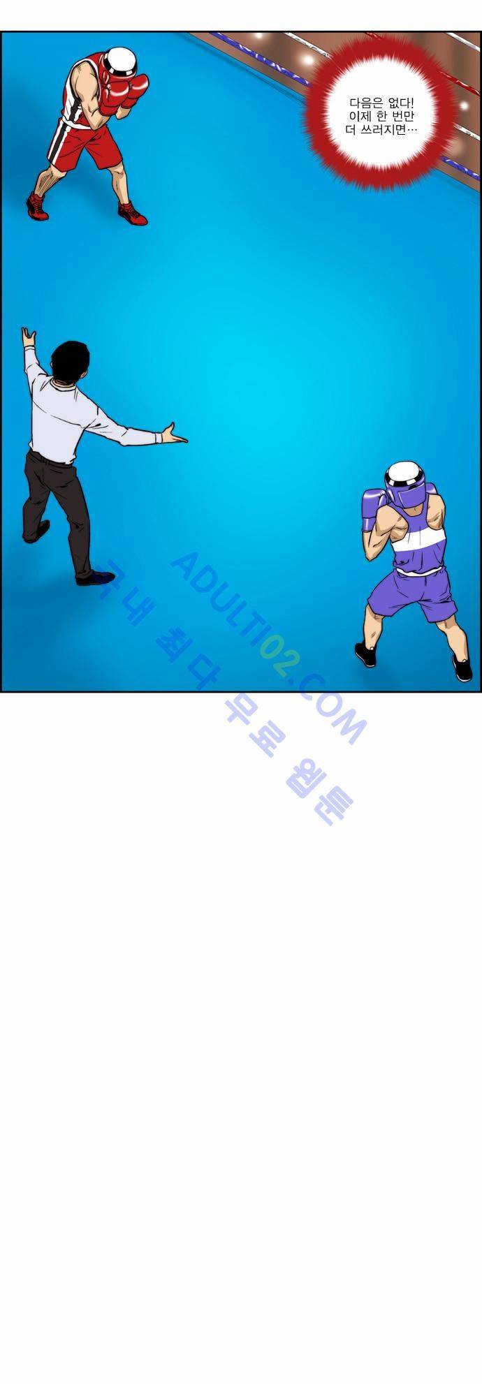 그린보이 115화 4
