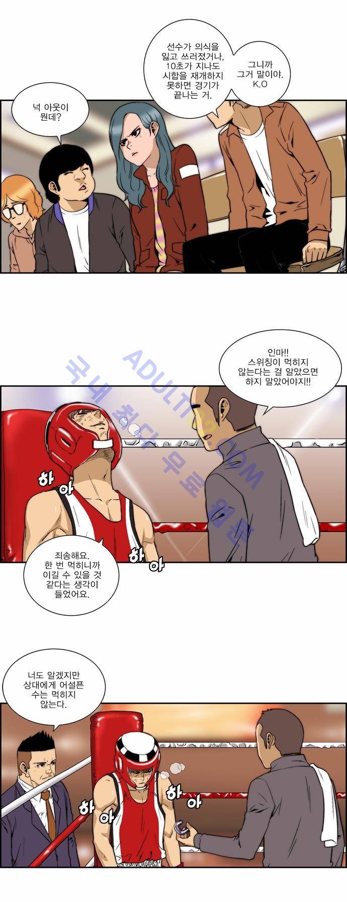 그린보이 115화 6