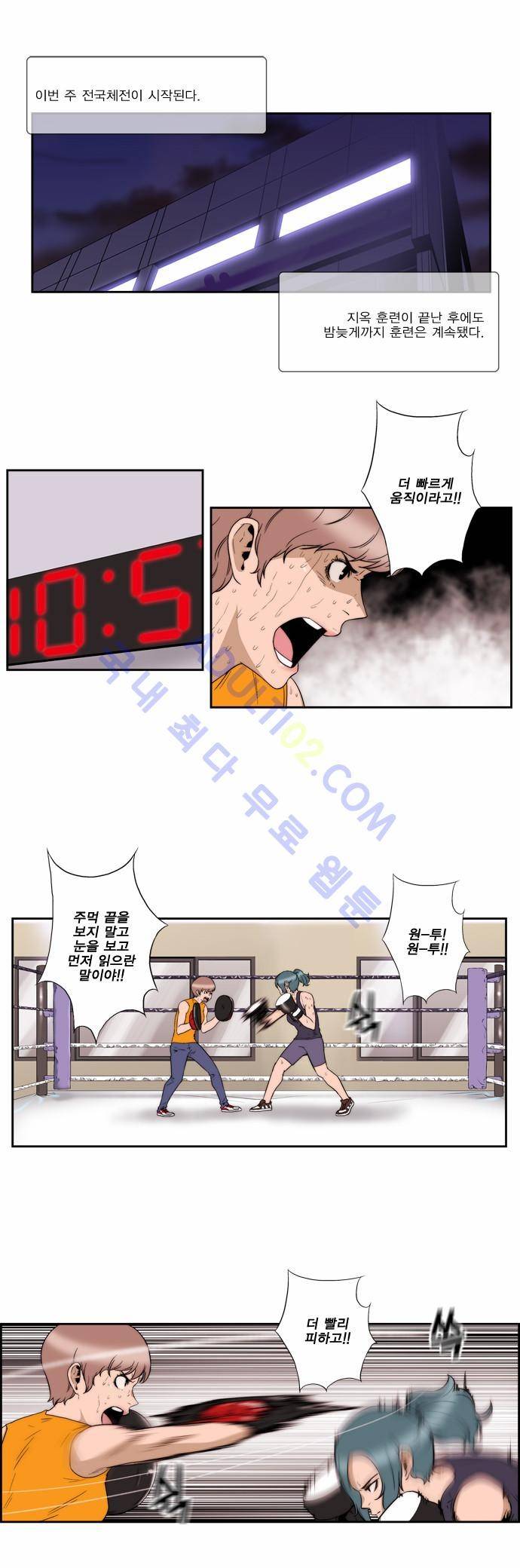 그린보이 124화 1
