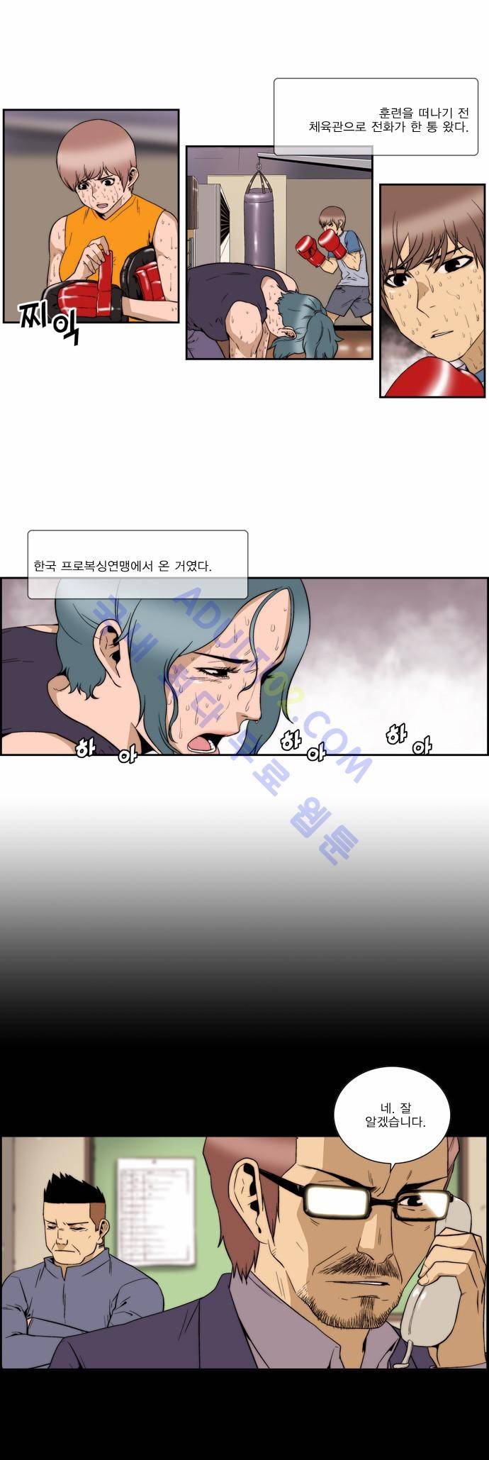 그린보이 124화 3