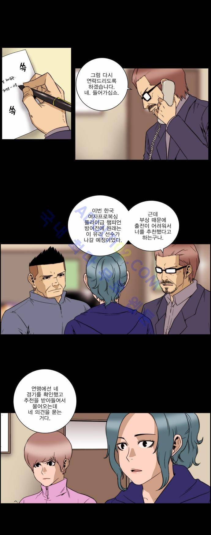 그린보이 124화 4