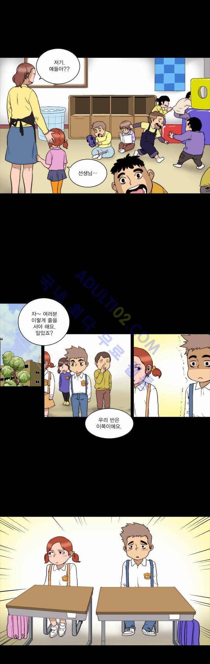 그린보이 에필로그 3화 4