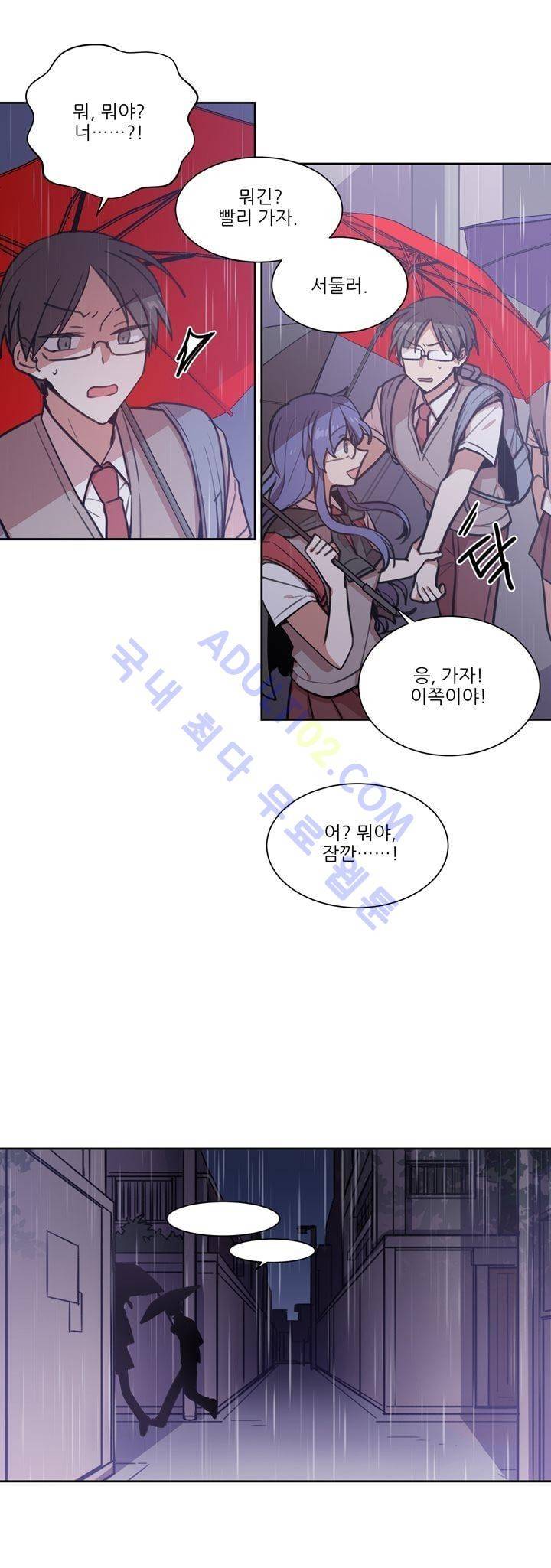 1교시 멸망시간 9화 3