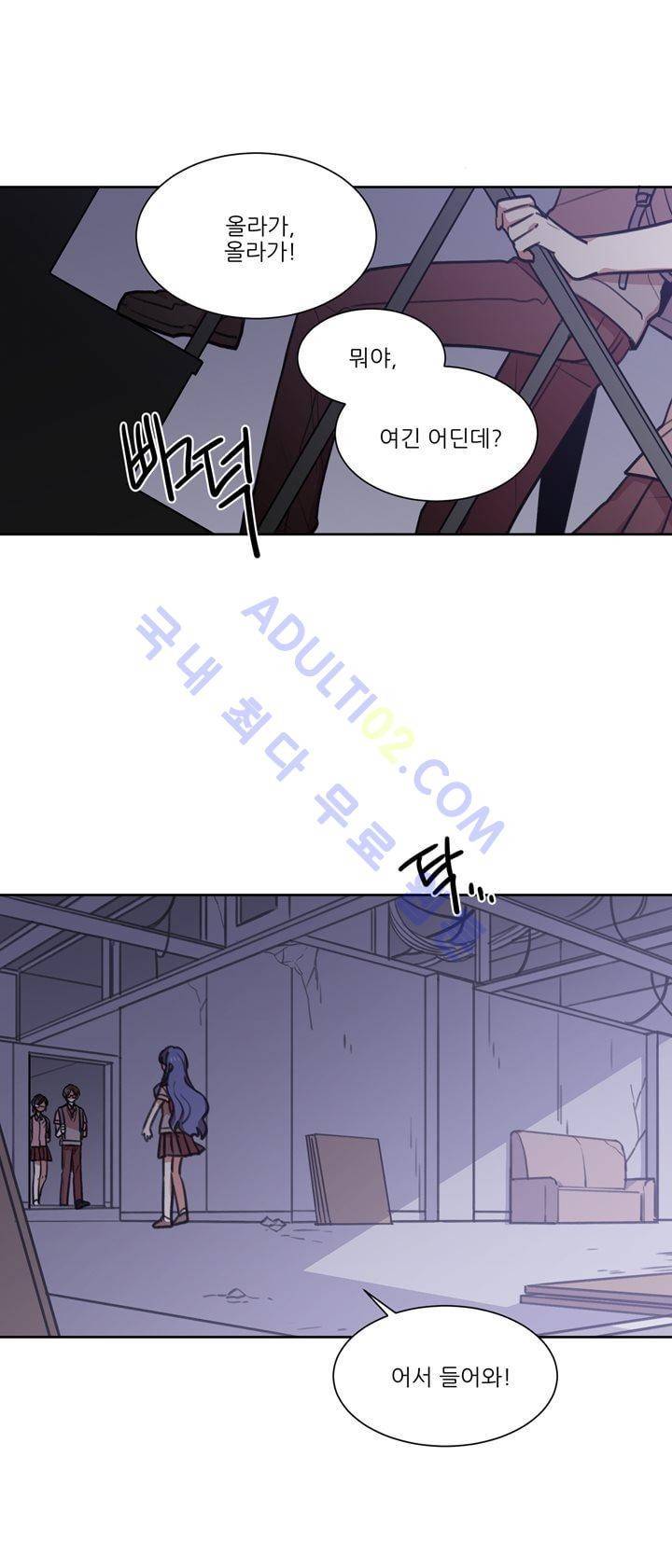 1교시 멸망시간 9화 6