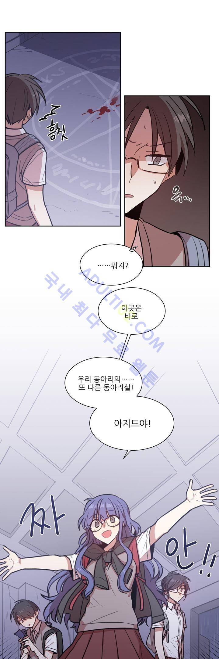 1교시 멸망시간 9화 7
