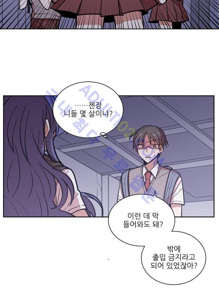 1교시 멸망시간 9화 8