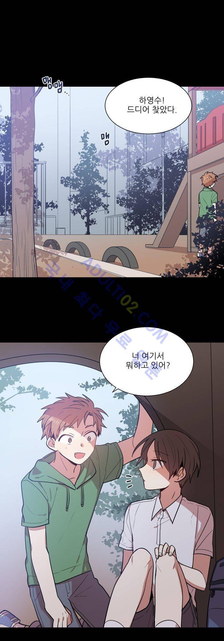 1교시 멸망시간 18화 1
