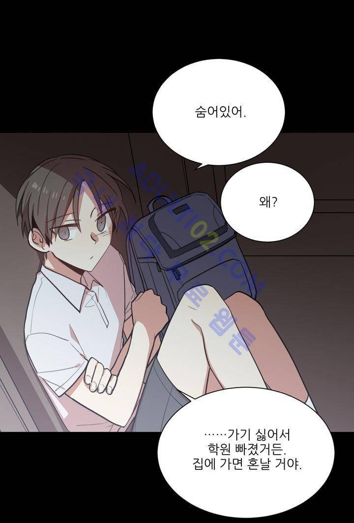 1교시 멸망시간 18화 2