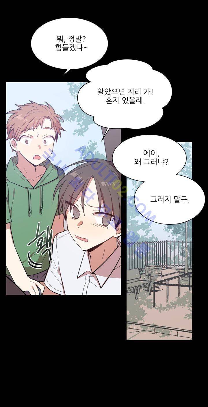 1교시 멸망시간 18화 3