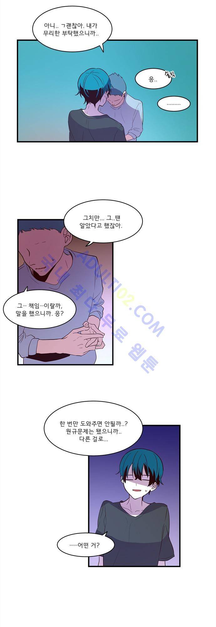 실례지만 잠시 지구 좀 멸망시키겠습니다 19화 3