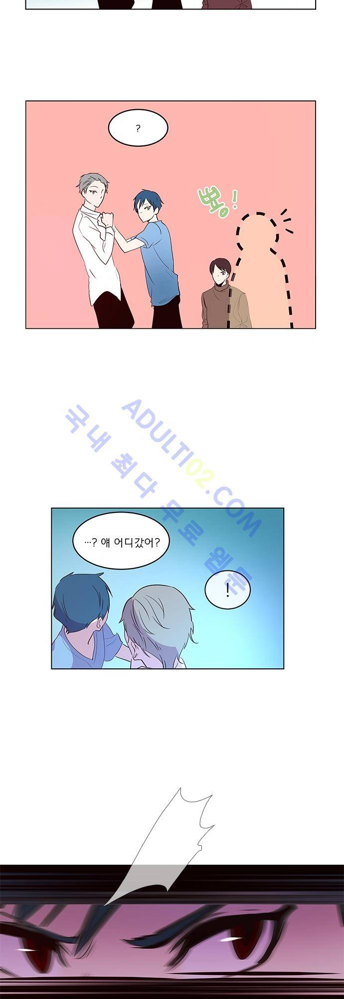 실례지만 잠시 지구 좀 멸망시키겠습니다 39화 4