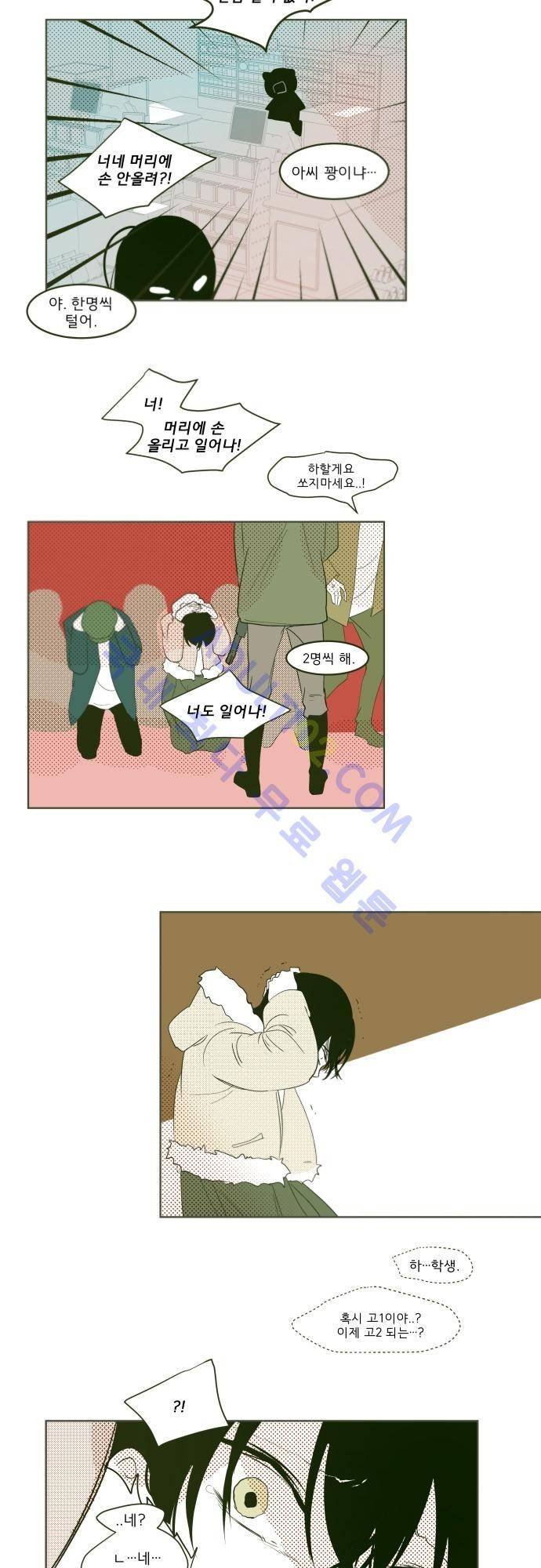 실례지만 잠시 지구 좀 멸망시키겠습니다 번외편 2 13