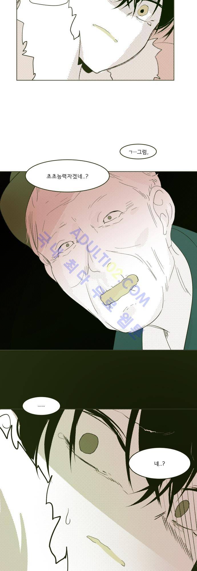 실례지만 잠시 지구 좀 멸망시키겠습니다 번외편 2 14