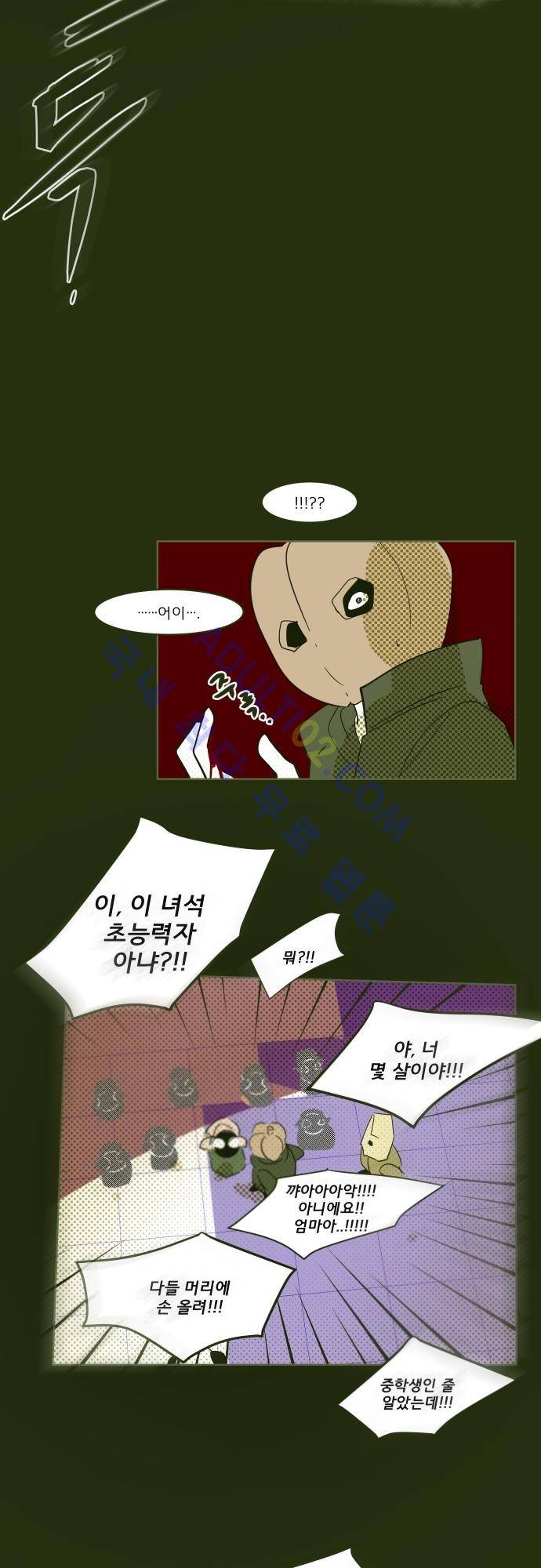 실례지만 잠시 지구 좀 멸망시키겠습니다 번외편 2 19
