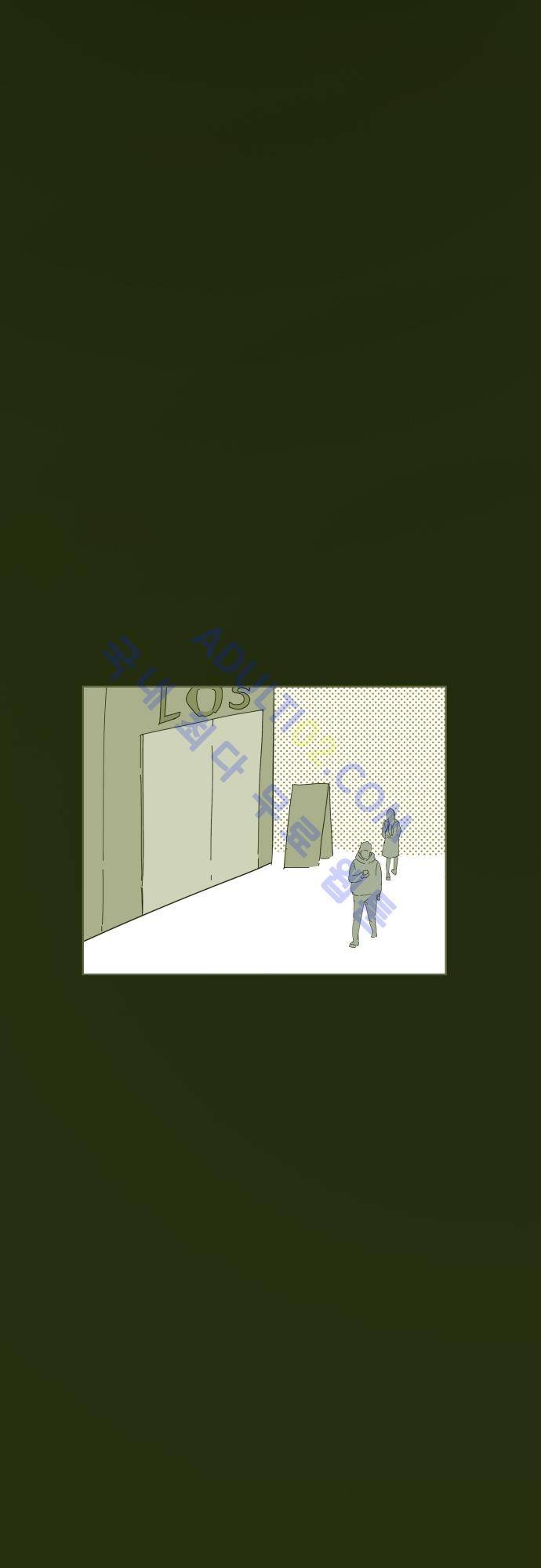 실례지만 잠시 지구 좀 멸망시키겠습니다 번외편 2 23