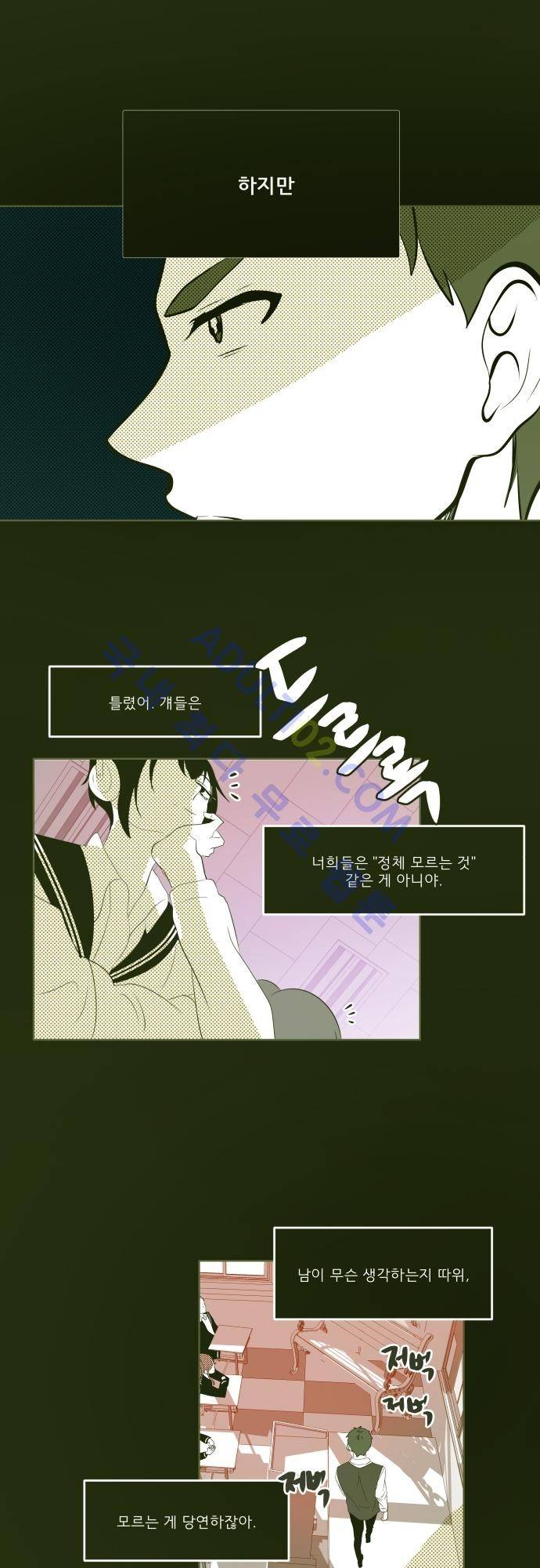실례지만 잠시 지구 좀 멸망시키겠습니다 번외편 2 31