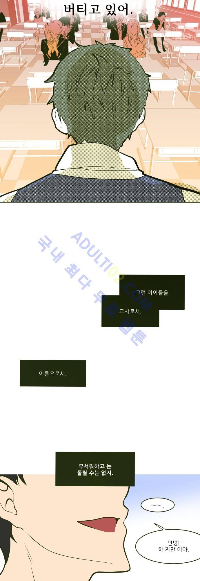 실례지만 잠시 지구 좀 멸망시키겠습니다 번외편 2 33