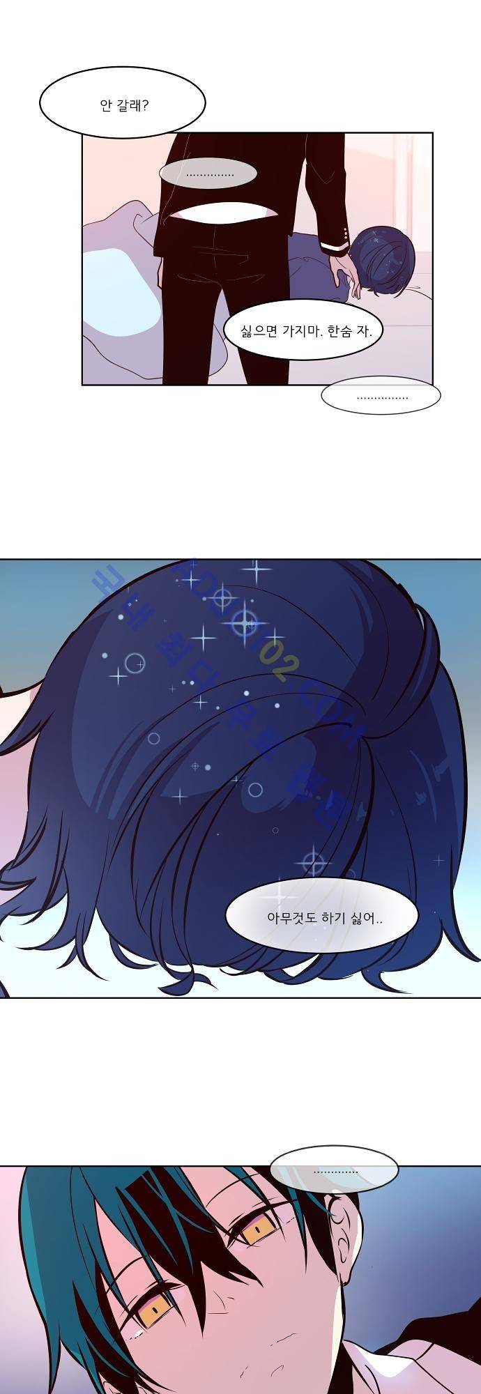 실례지만 잠시 지구 좀 멸망시키겠습니다 55화 2