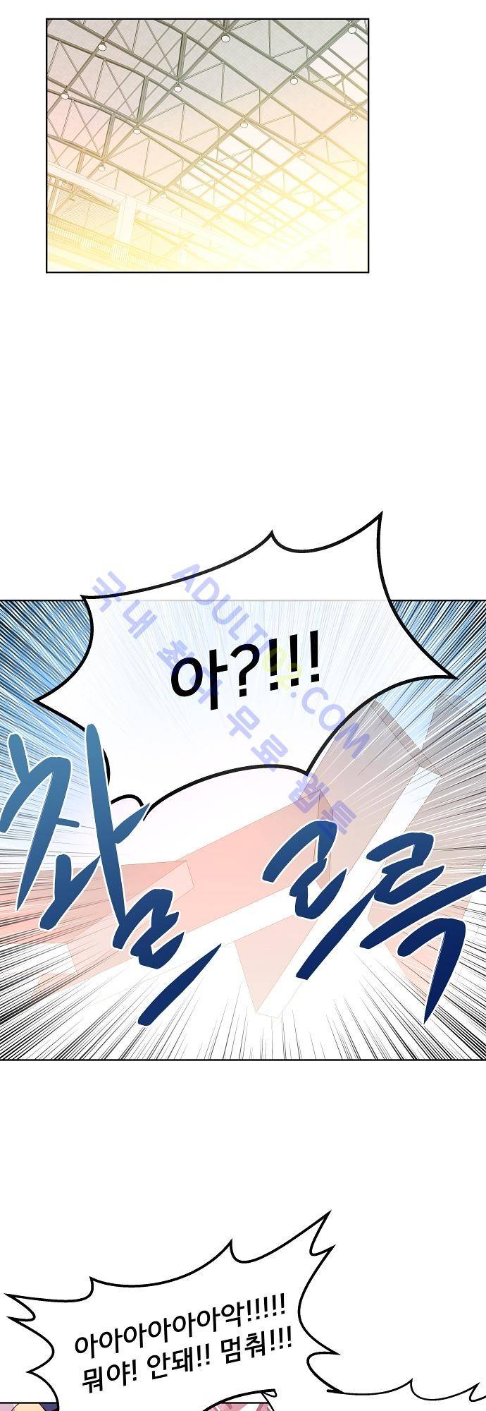 실례지만 잠시 지구 좀 멸망시키겠습니다 55화 5