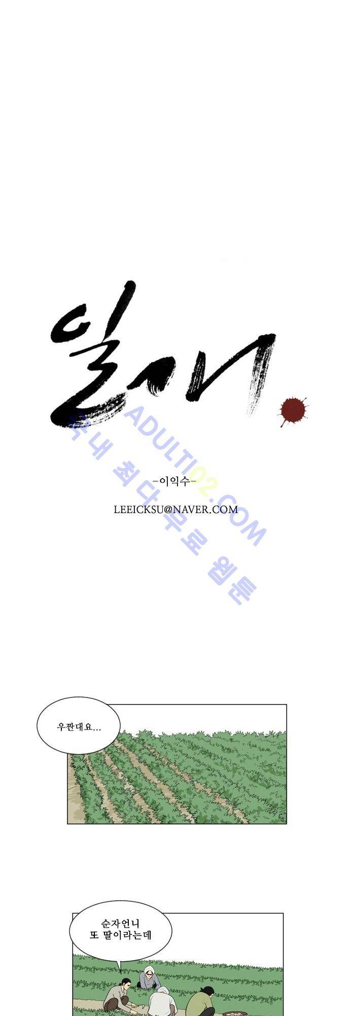 일개 1화 1
